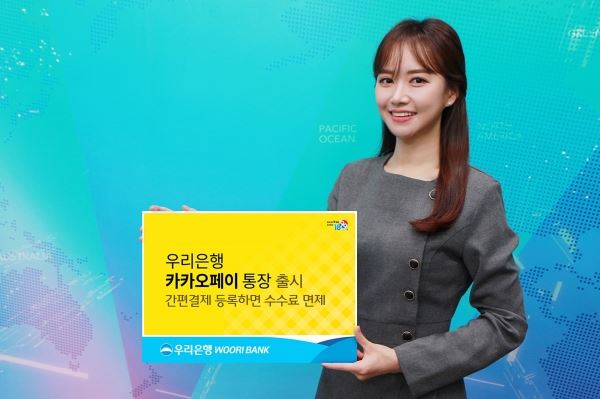 사진=우리은행