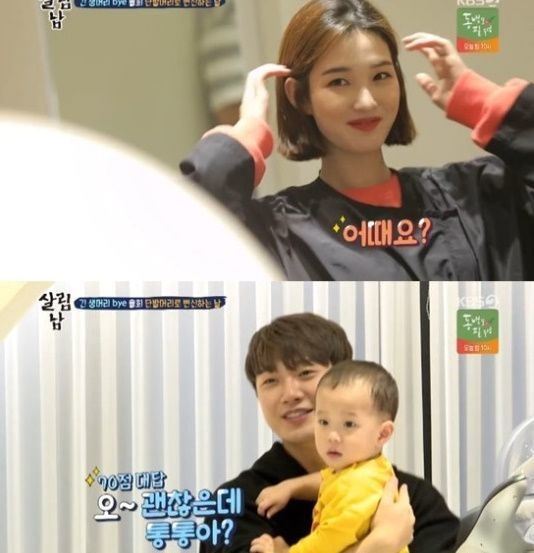 사진=KBS2 방송화면