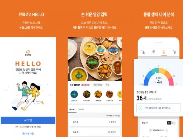 사진=한화생명