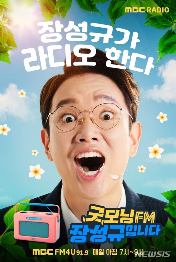 사진제공=MBC