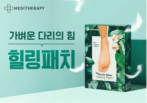 (사진=메디테라피 홈페이지 캡처)