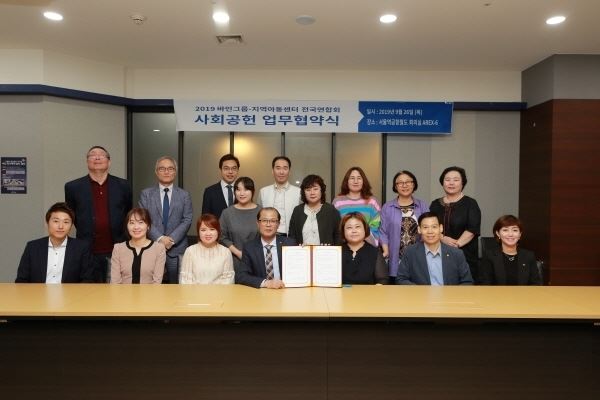 사진=바인그룹