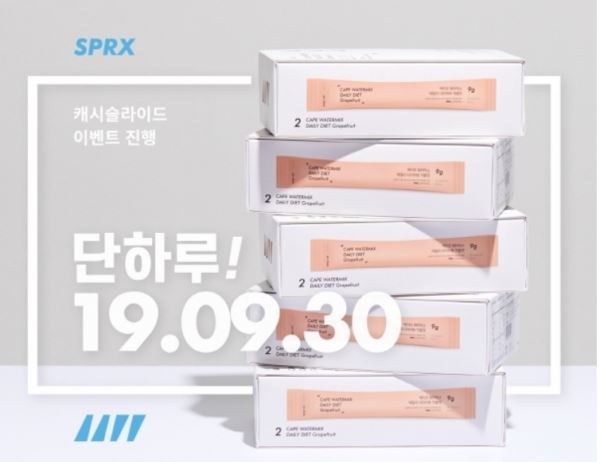 (사진=SPRX 제공)