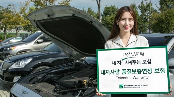 사진=BNP 파리바 카디프 손해보험