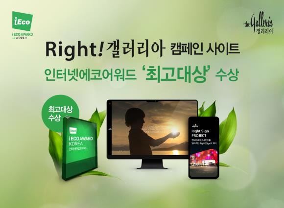 사진=한화갤러리아