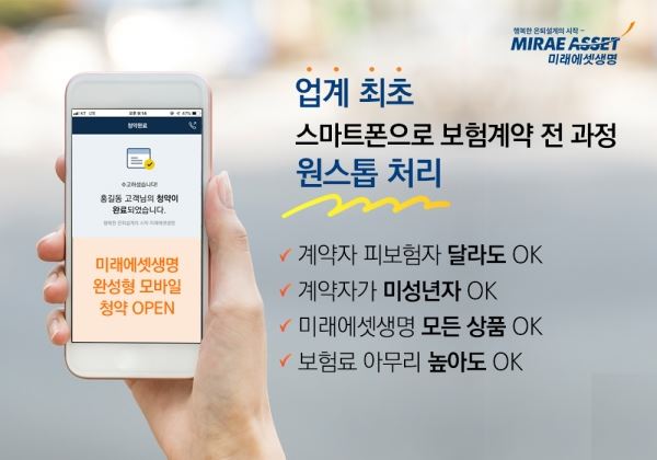 사진=미래에셋생명