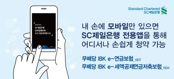 사진=IBK연금보험