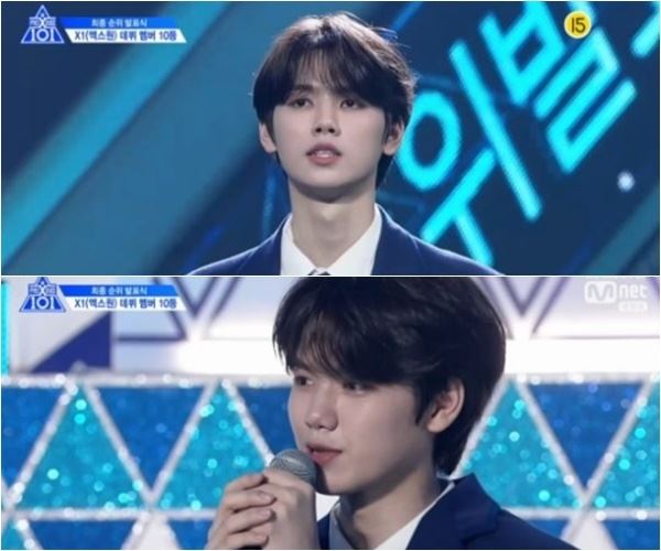 사진=엑스원 강민희 프로듀스 X