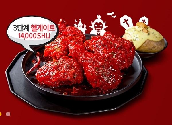 (사진=BBQ 홈페이지 캡처)