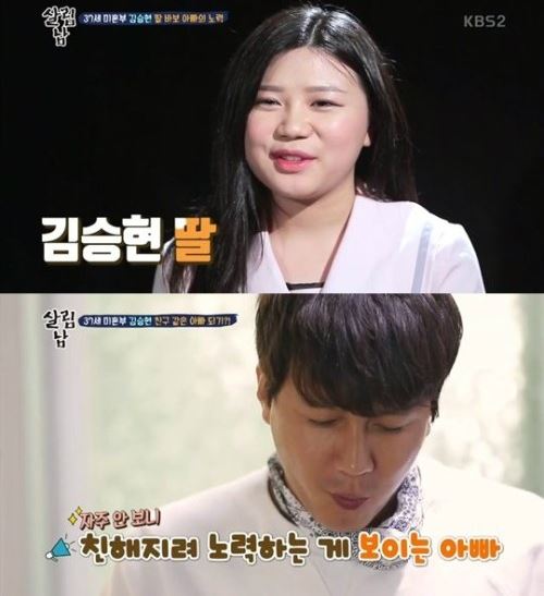 (사진=KBS 방송화면 캡처)