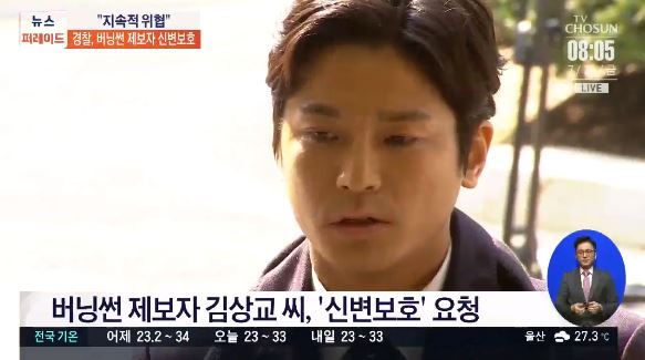 (사진=TV조선 방송화면 캡처)