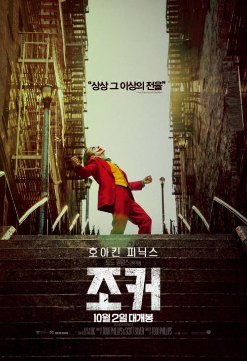 사진=워너브러더스 제공