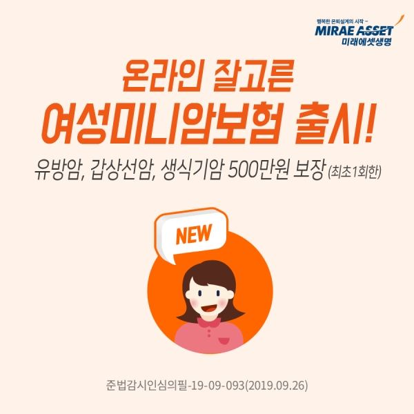 사진=미래에셋생명