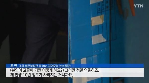사진=YTN 뉴스 캡처