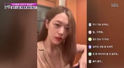 사진=SBS방송캡처