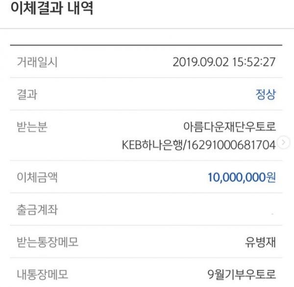 사진=유병재 인스타그램