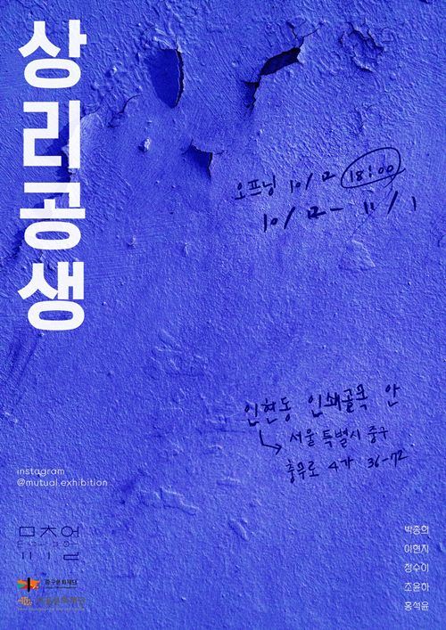 사진=중구문화재단 제공
