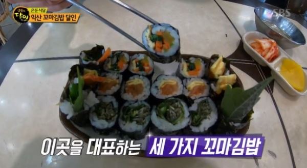 '생활의 달인'에서 소개된 익산 꼬마김밥 (사진=SBS 캡처)