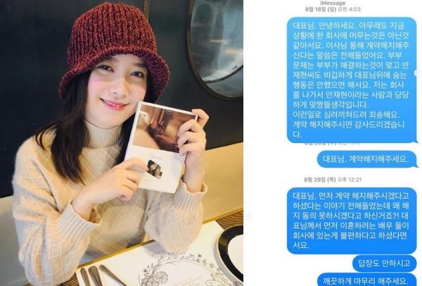 사진=구혜선 SNS