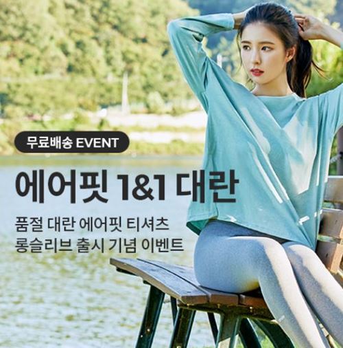 사진=안다르 홈페이지 캡처