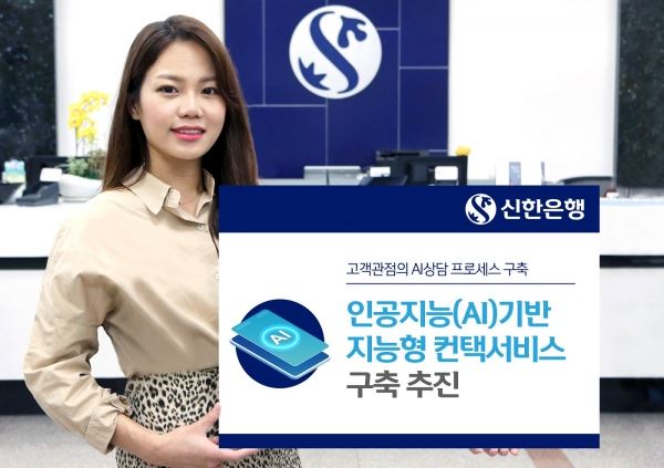 사진=신한은행