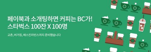 사진=페이북 사이트 캡처
