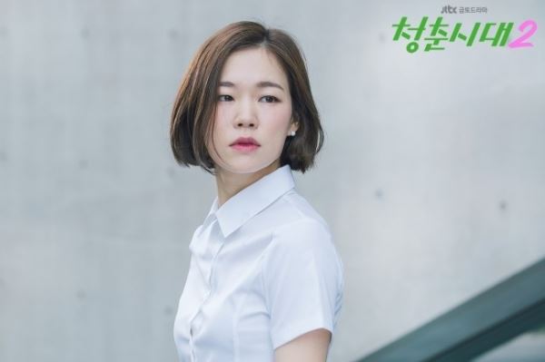 사진=드라마 '청춘시대' 스틸