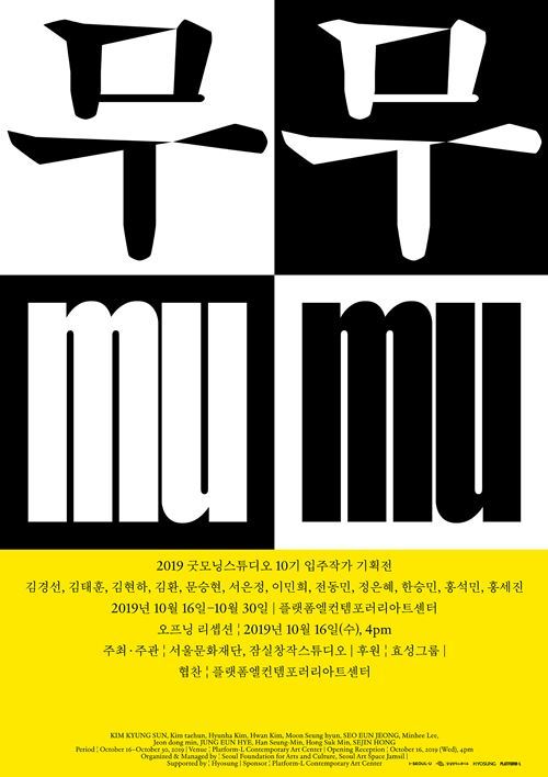 사진=서울문화재단 제공
