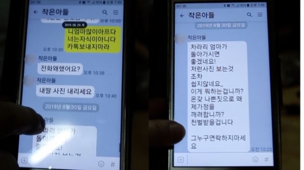 (사진=KBS '제보자들' 예고편 캡처)
