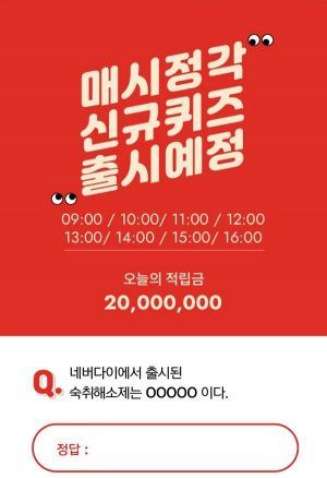 사진제공=오퀴즈