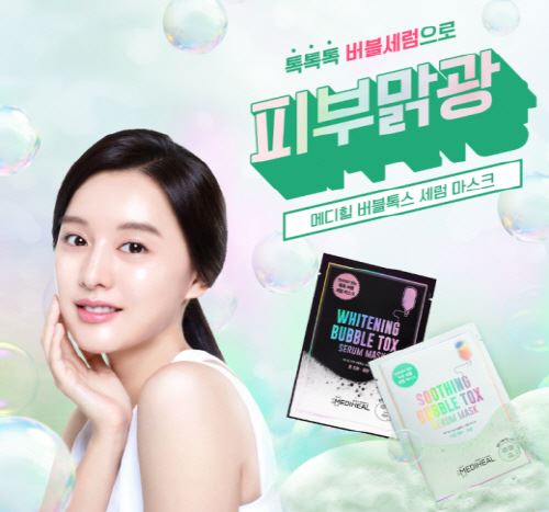 사진제공=메디힐 피부맑광 홈페이지 캡쳐