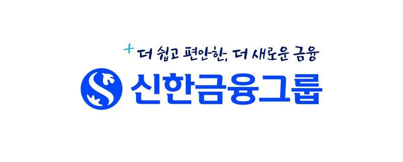 신한금융지주