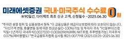 미래에셋증권