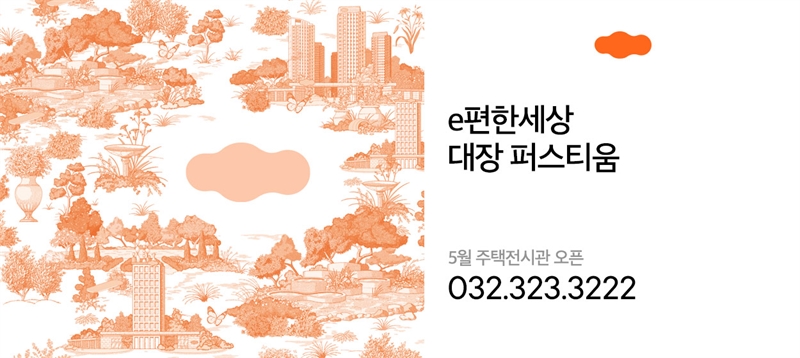 DL이앤씨