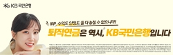 KB국민은행