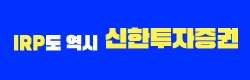 신한투자증권