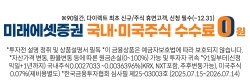 미래에셋증권