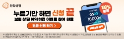 한화생명