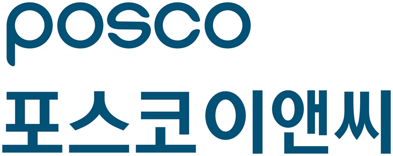 포스코이앤씨